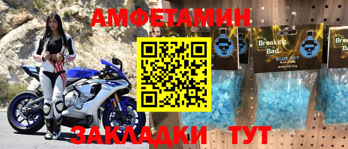 Щёлково  Amphetamine 98%  АМФ  Вход с VPN 