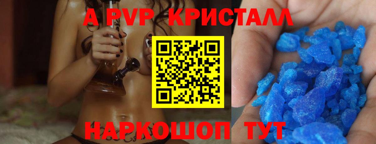 Alfa_PVP мука Щёлково