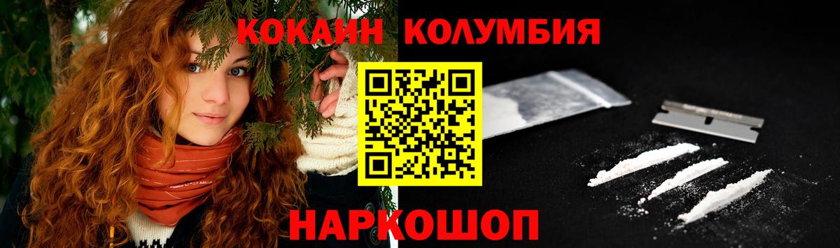 КОКАИН Fish Scale  Вход с VPN  Щёлково 