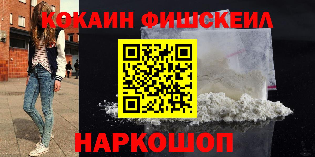 КОКАИН 99% Щёлково