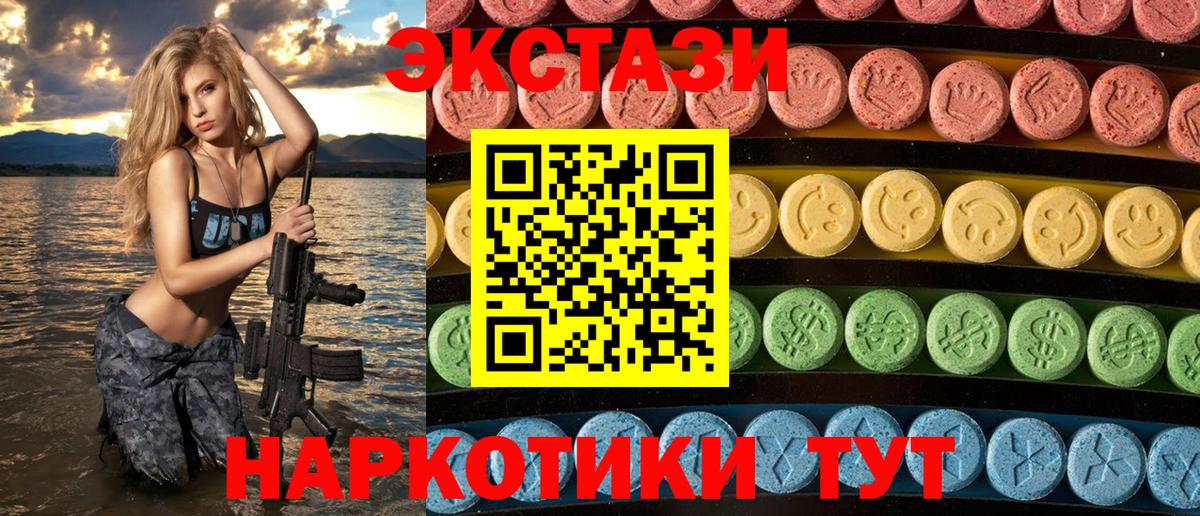 Экстази XTC Щёлково