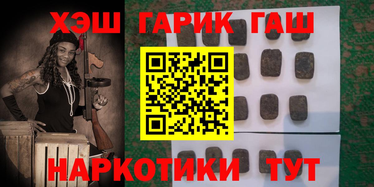 ГАШИШ hashish  Вход с VPN  ГАШ 40% ТГК  Щёлково 