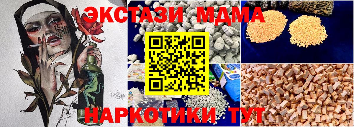 MDMA Molly Щёлково
