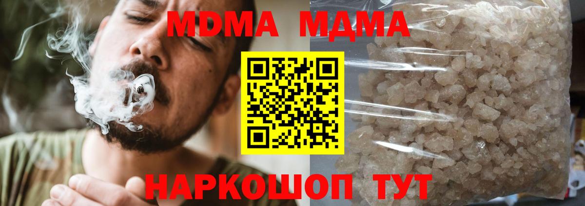 MDMA кристаллы  MDMA  Щёлково  Вход с VPN 