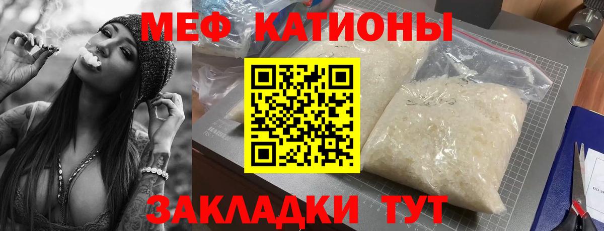 Мефедрон мука Щёлково