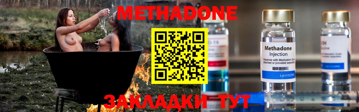гидра маркетплейс  Метадон мёд  Вход с VPN  Метадон кристалл  площадка формула  Щёлково 