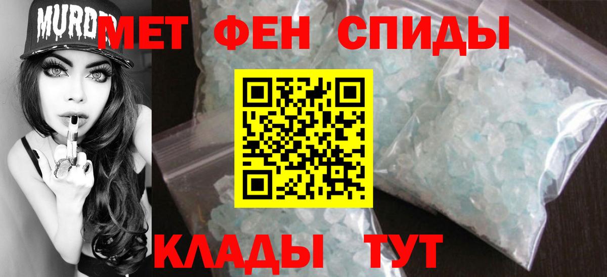 МЕТАМФЕТАМИН Methamphetamine  Вход с VPN  Щёлково 