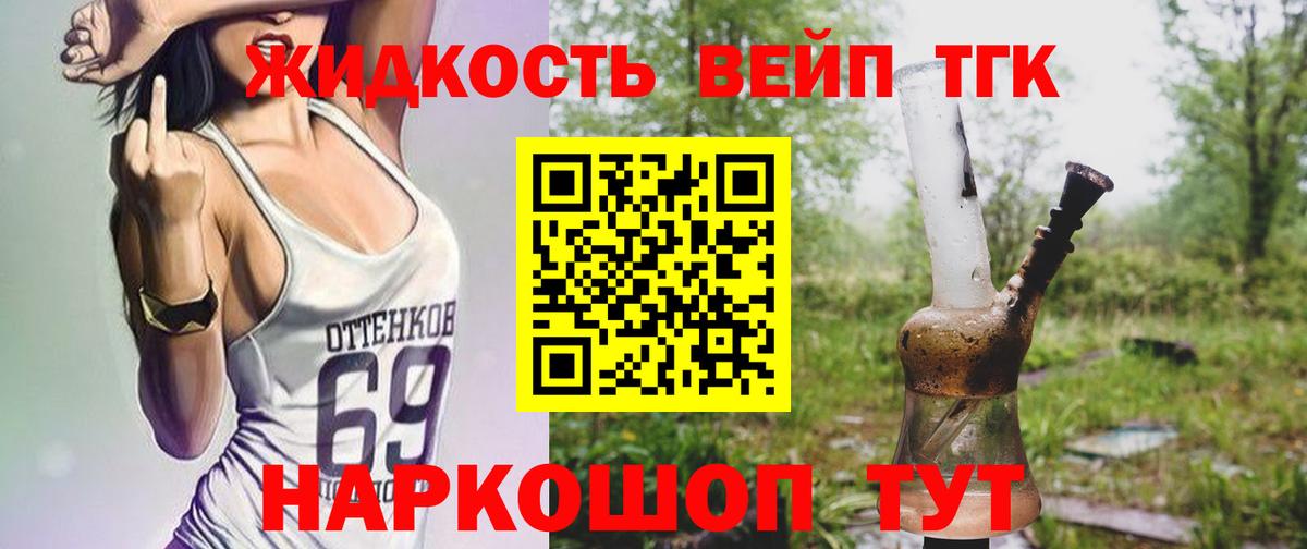 Дистиллят ТГК THC oil Щёлково